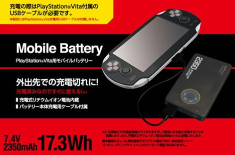 Sony　PSP PS Vita用大容量バッテリー