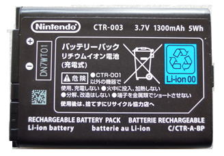PSP  vita 3DS バッテリー